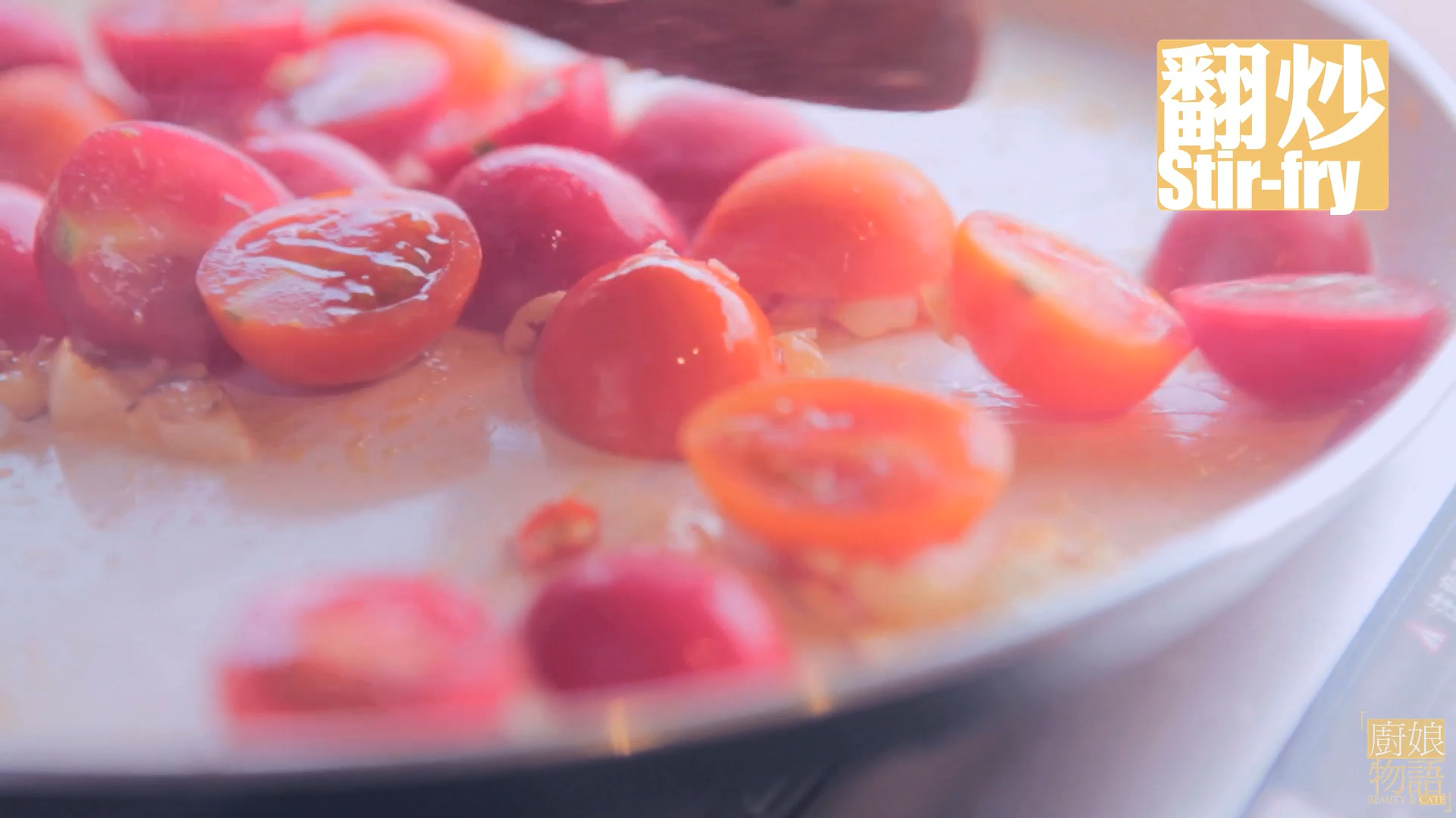 酸辣小番茄烘蛋「廚娘物語」的做法 步骤9