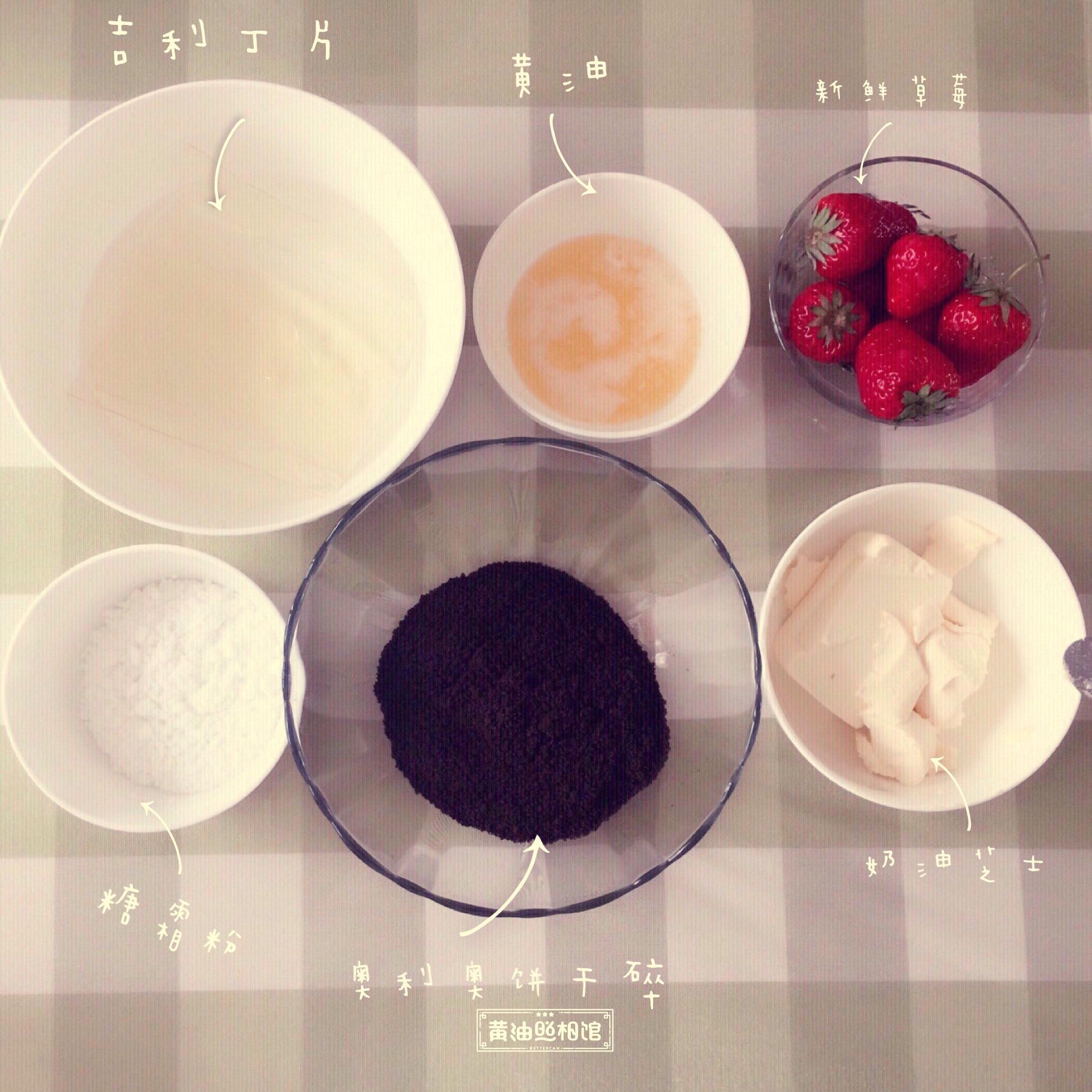 奧利奧草莓酸奶慕斯蛋糕（6寸）的做法 步骤1