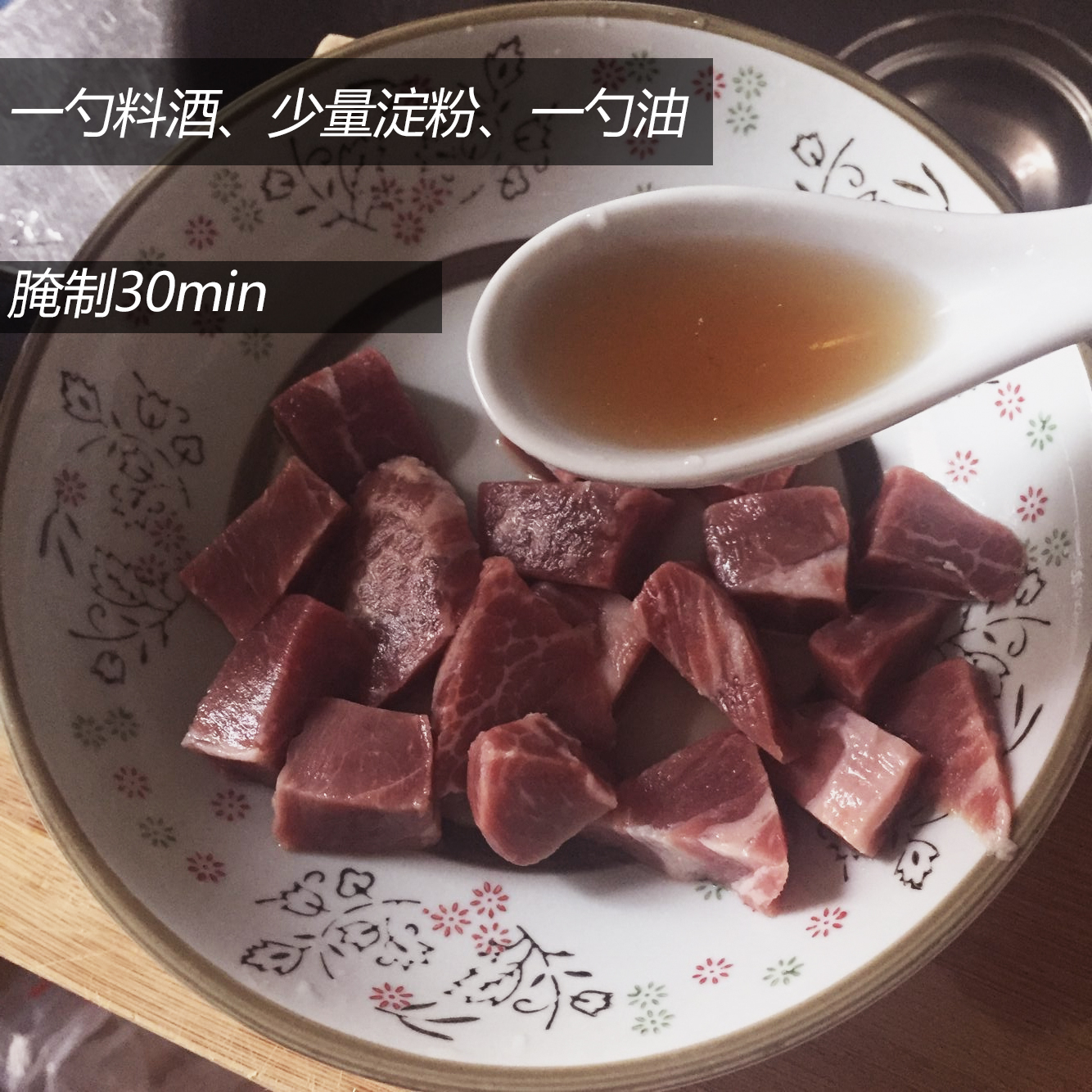 香草雜菌牛肉的做法 步骤2