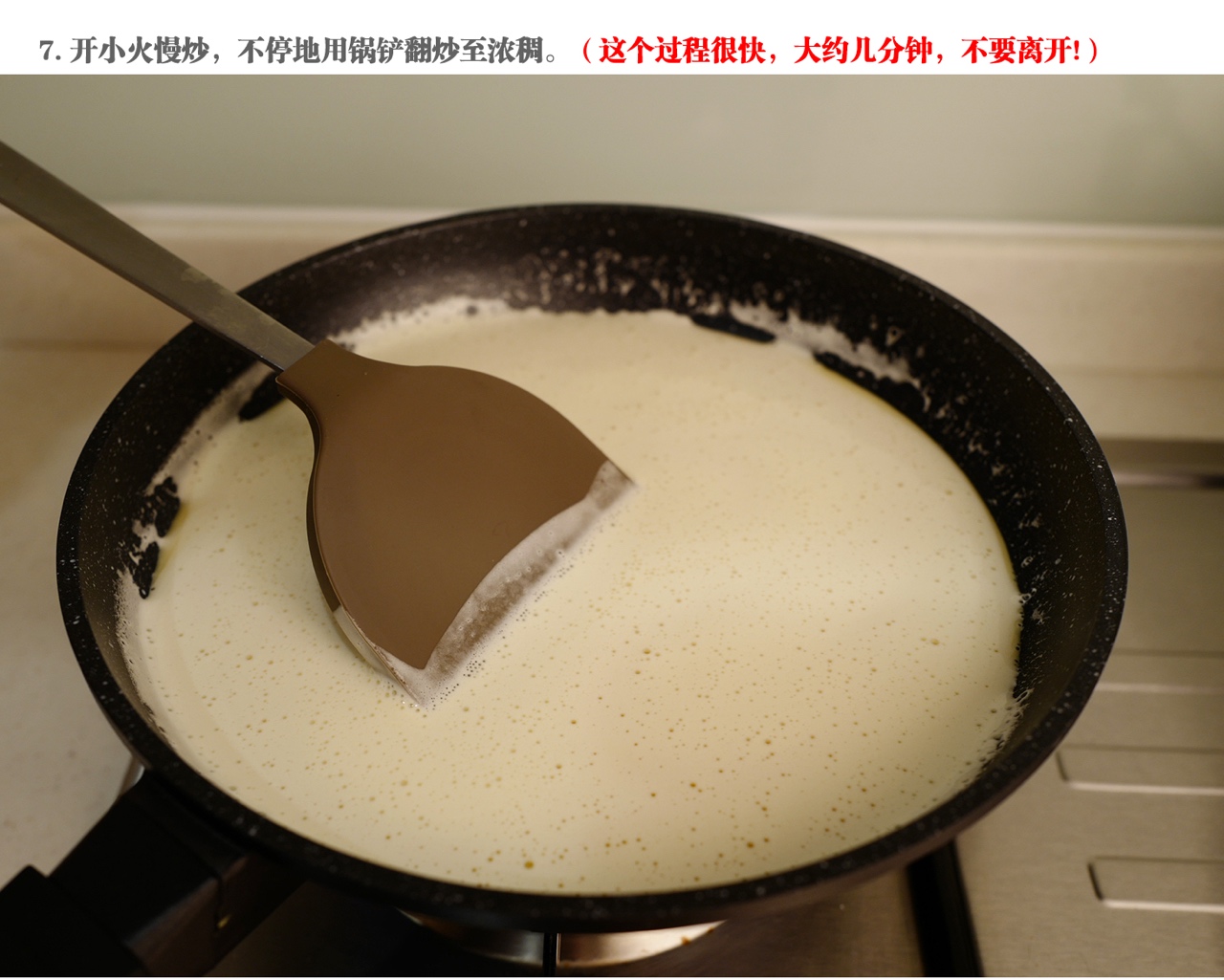 日式豆乳盒子（史上最詳細步驟圖）的做法 步骤11