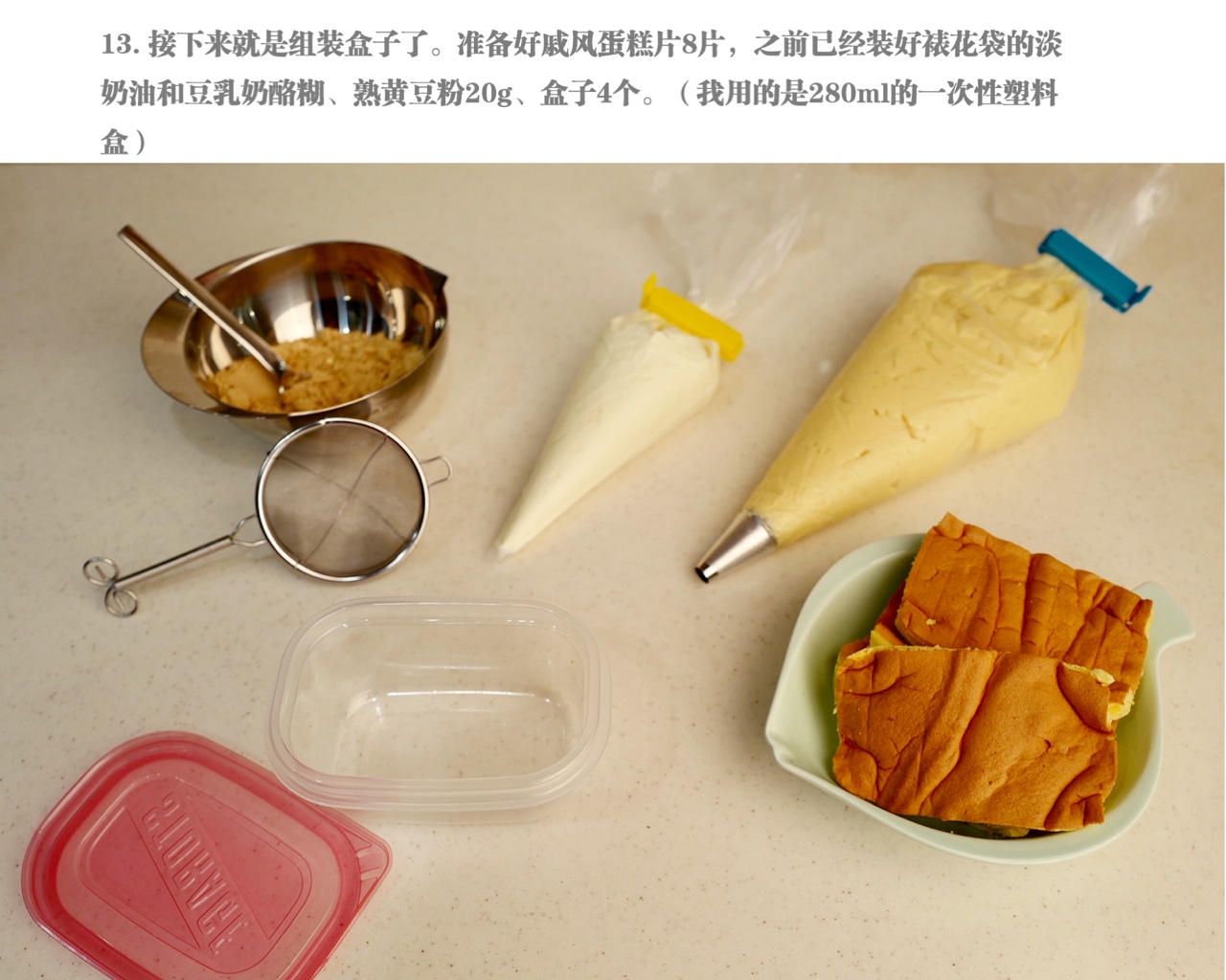 日式豆乳盒子（史上最詳細步驟圖）的做法 步骤25