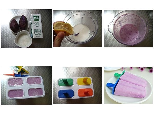 奶香紫薯雪糕的做法 步骤5